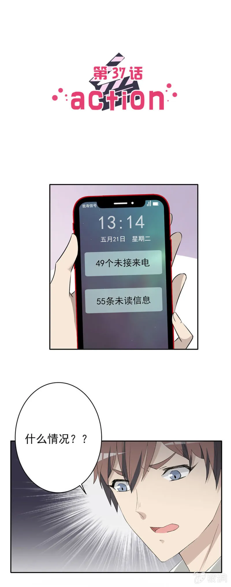 可别是没心没肺但有胃吧 第2页