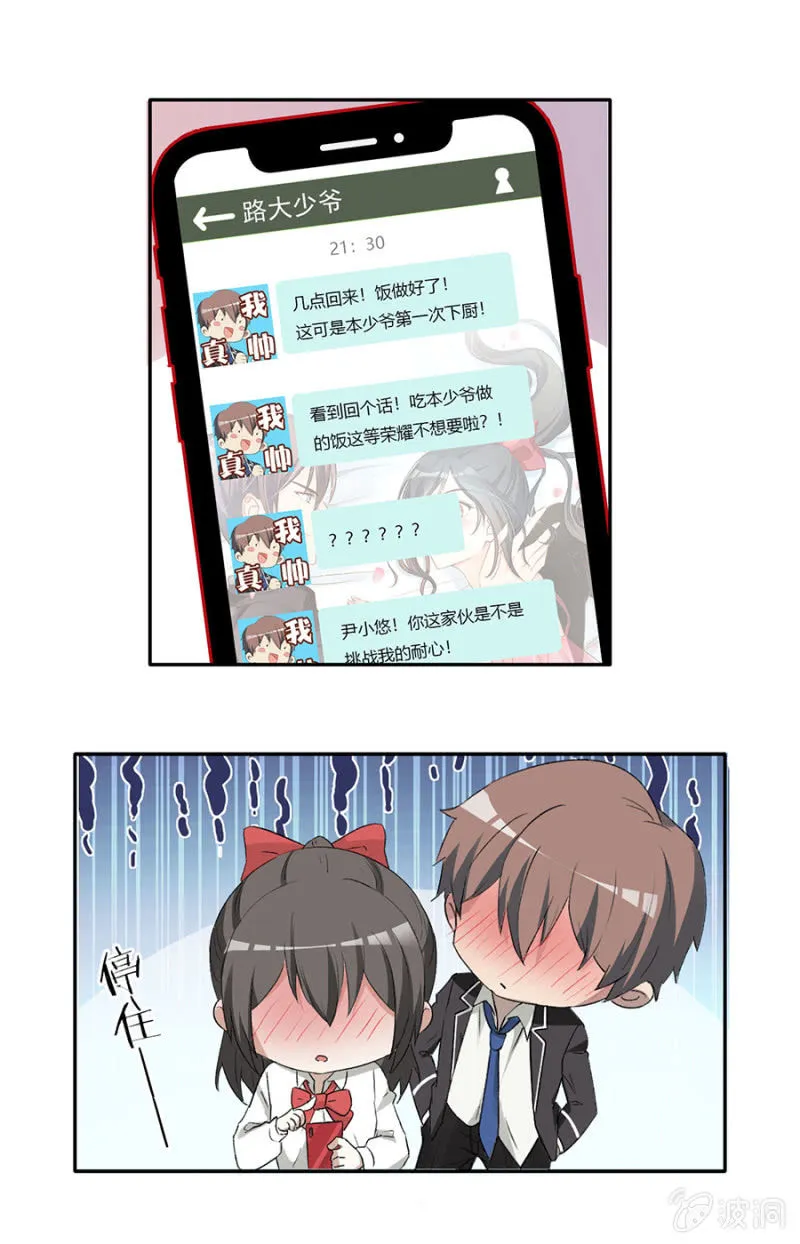 可别是没心没肺但有胃吧 第6页