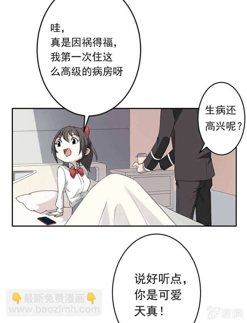 可别是没心没肺但有胃吧 第12页