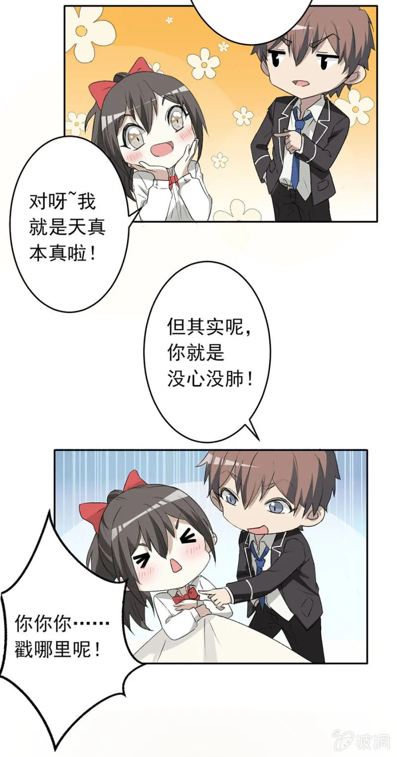 可别是没心没肺但有胃吧 第13页