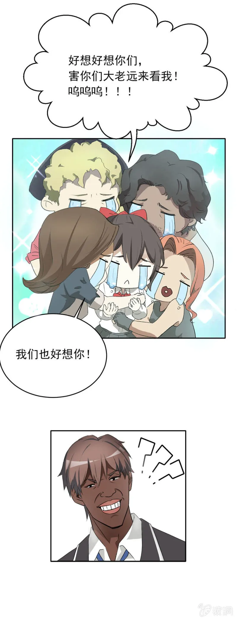 可别是没心没肺但有胃吧 第25页