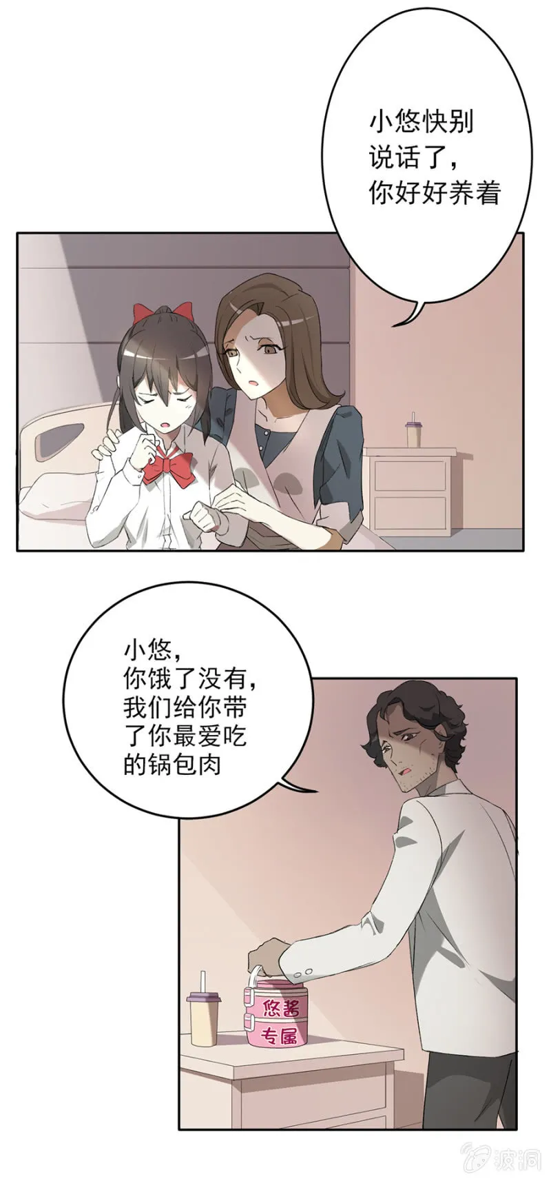 可别是传说中的红枫街邻居们吧 第3页