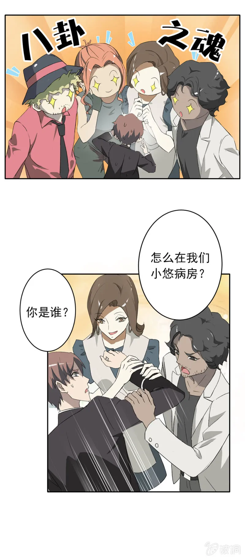 可别是传说中的红枫街邻居们吧 第7页