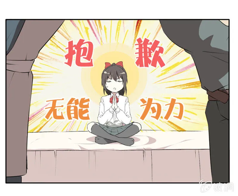可别是传说中的红枫街邻居们吧 第10页