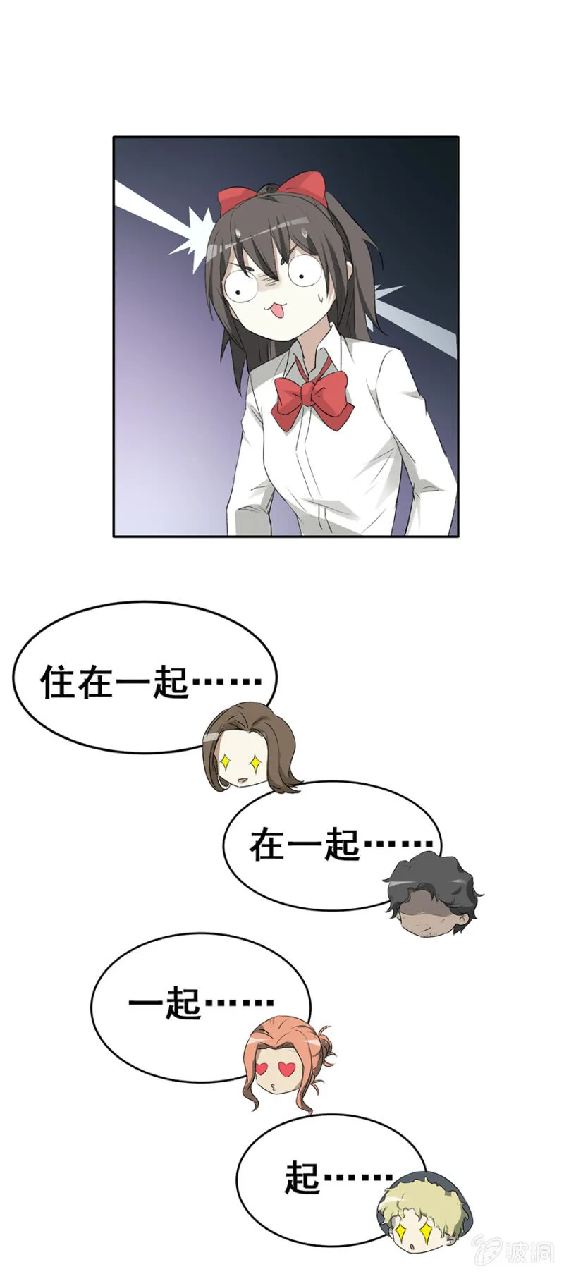 可别是传说中的红枫街邻居们吧 第12页