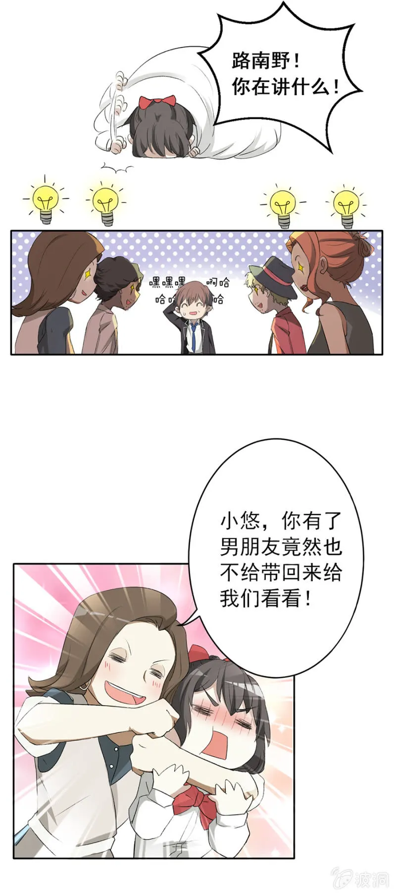 可别是传说中的红枫街邻居们吧 第13页