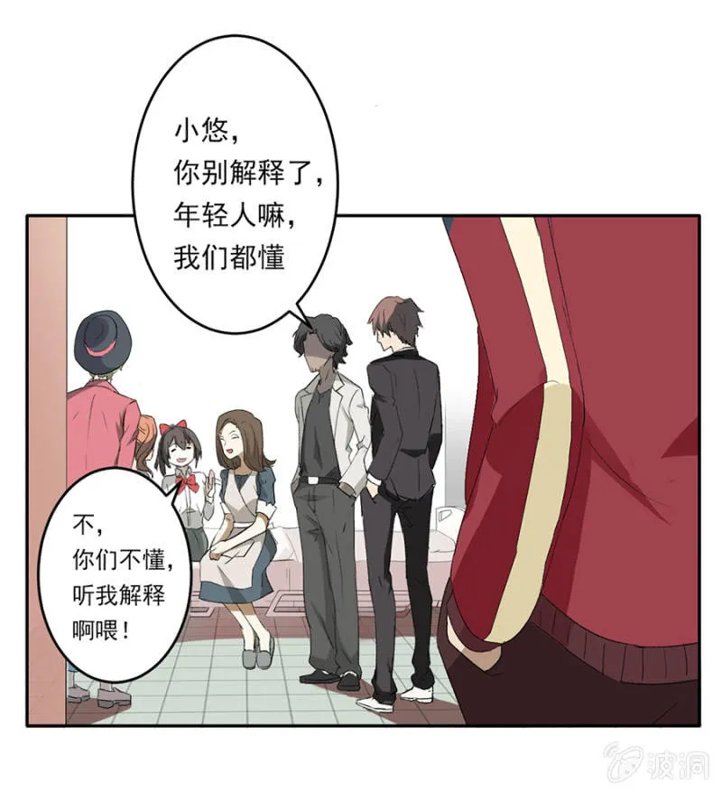 可别是传说中的红枫街邻居们吧 第16页
