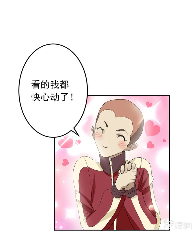 可别是传说中的红枫街邻居们吧 第19页