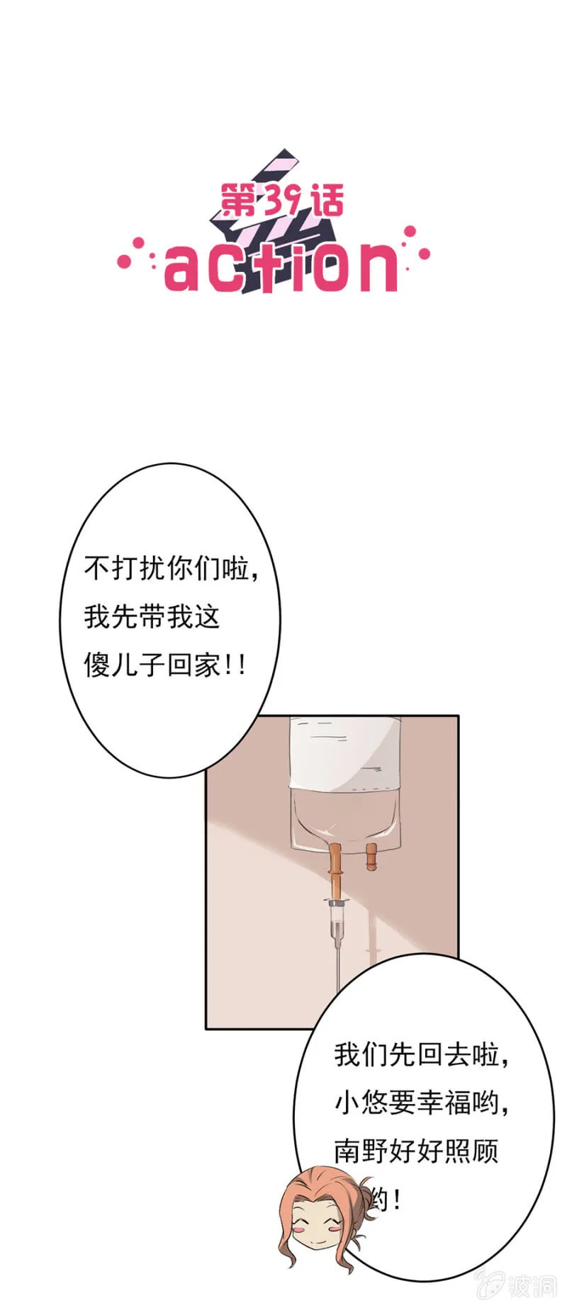 可别是告白气球吧 第1页