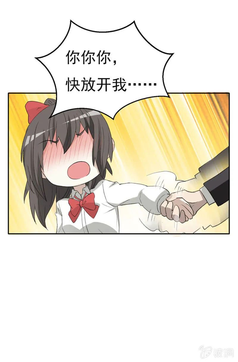 可别是告白气球吧 第3页