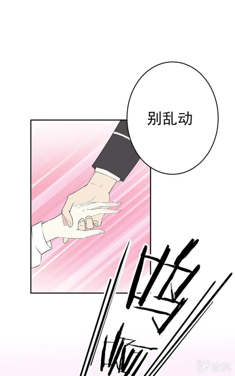 可别是告白气球吧 第4页