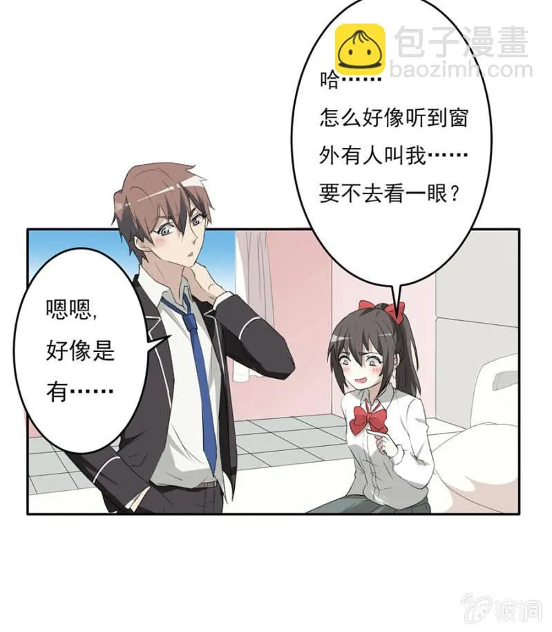 可别是告白气球吧 第10页