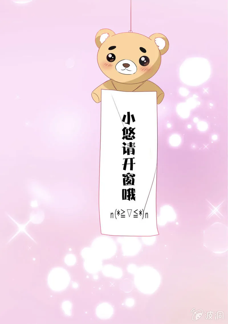 可别是告白气球吧 第13页