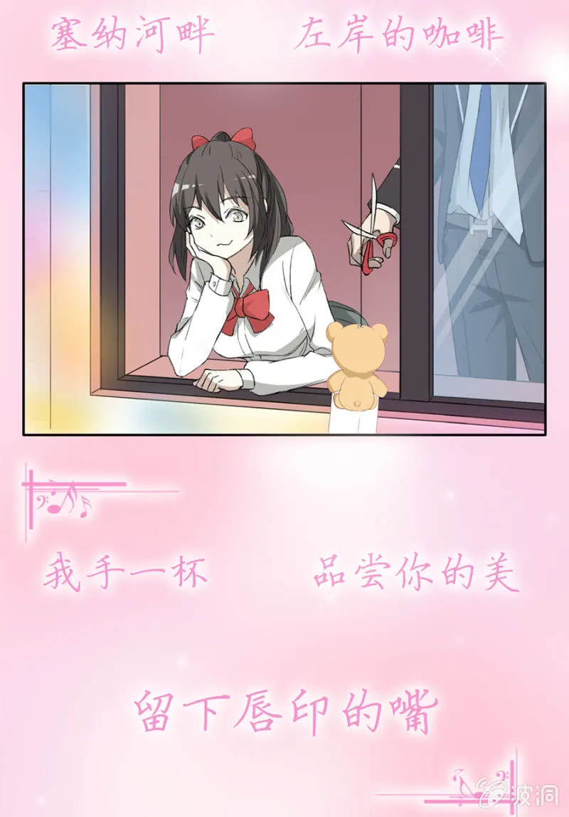 可别是告白气球吧 第20页