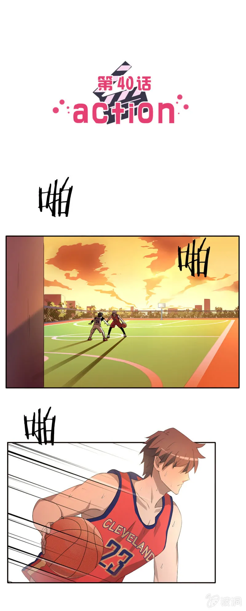 可别是夕阳断肠人吧 第1页
