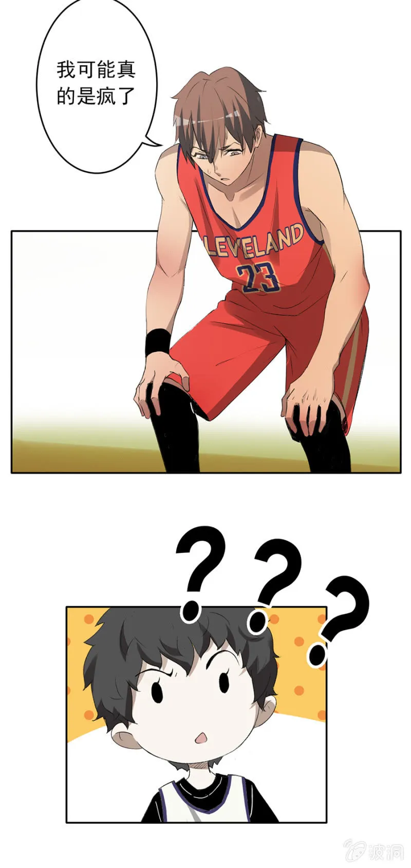 可别是夕阳断肠人吧 第5页