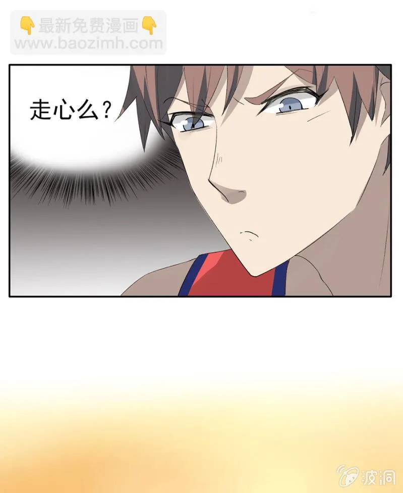 可别是夕阳断肠人吧 第7页