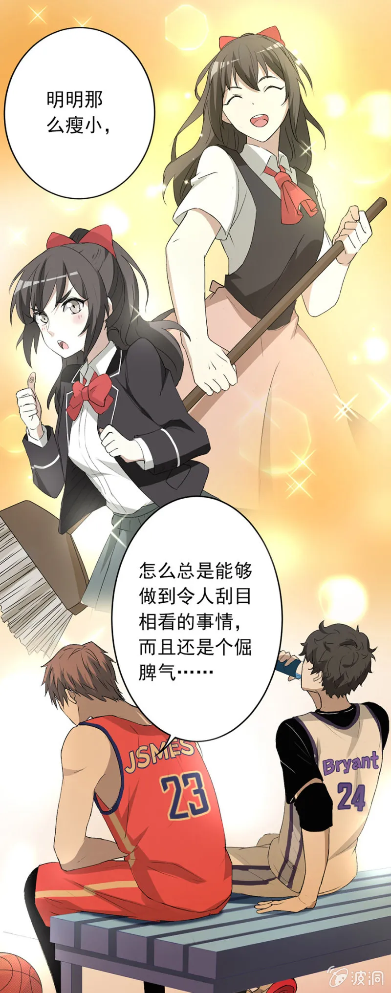 可别是夕阳断肠人吧 第8页