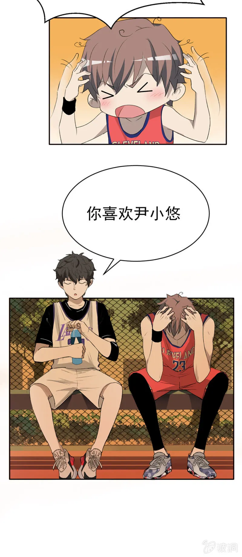 可别是夕阳断肠人吧 第10页