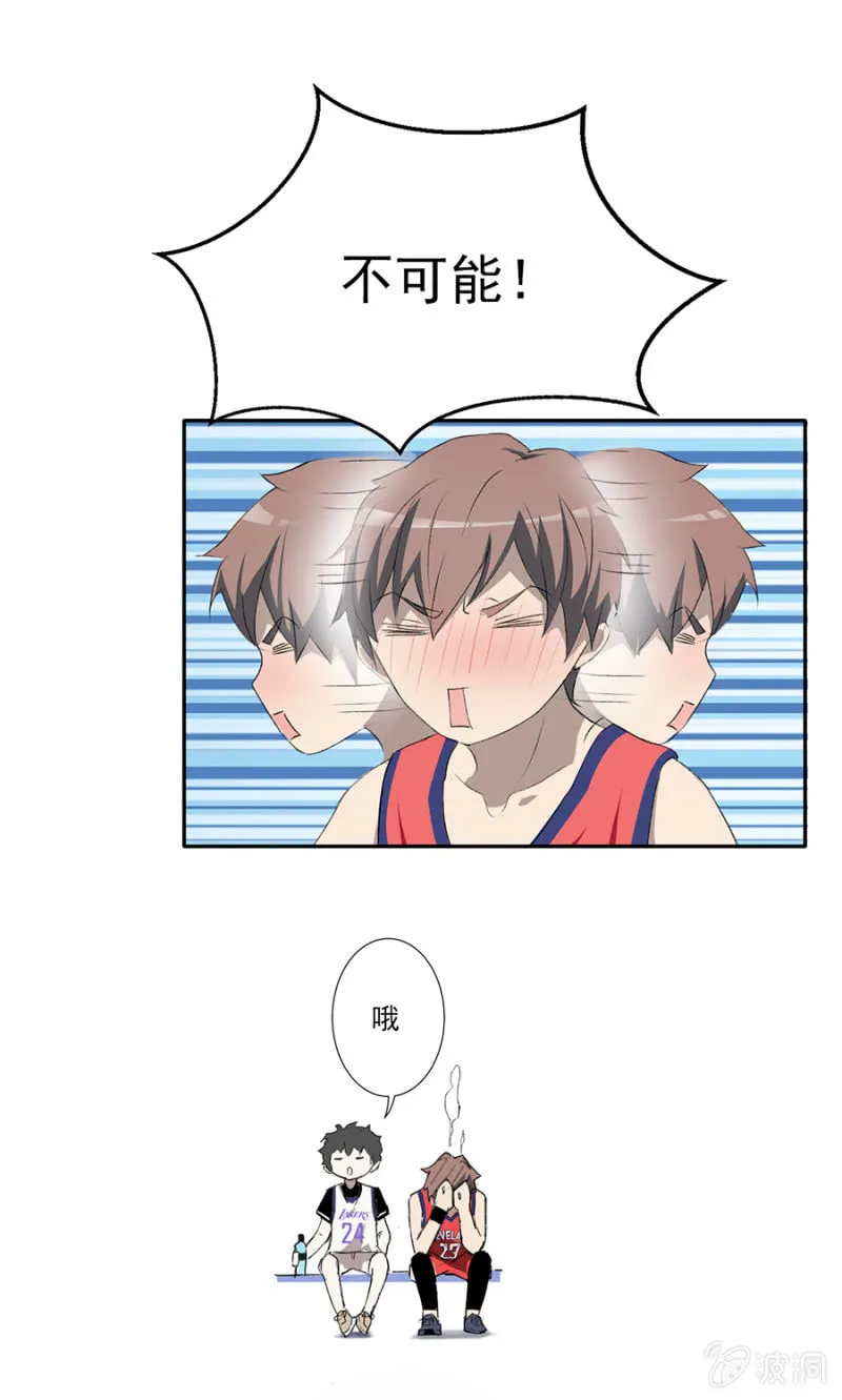 可别是夕阳断肠人吧 第11页