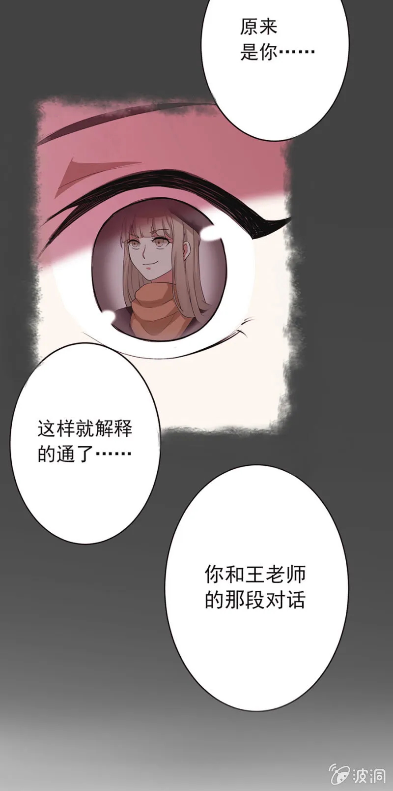 可别是夕阳断肠人吧 第18页