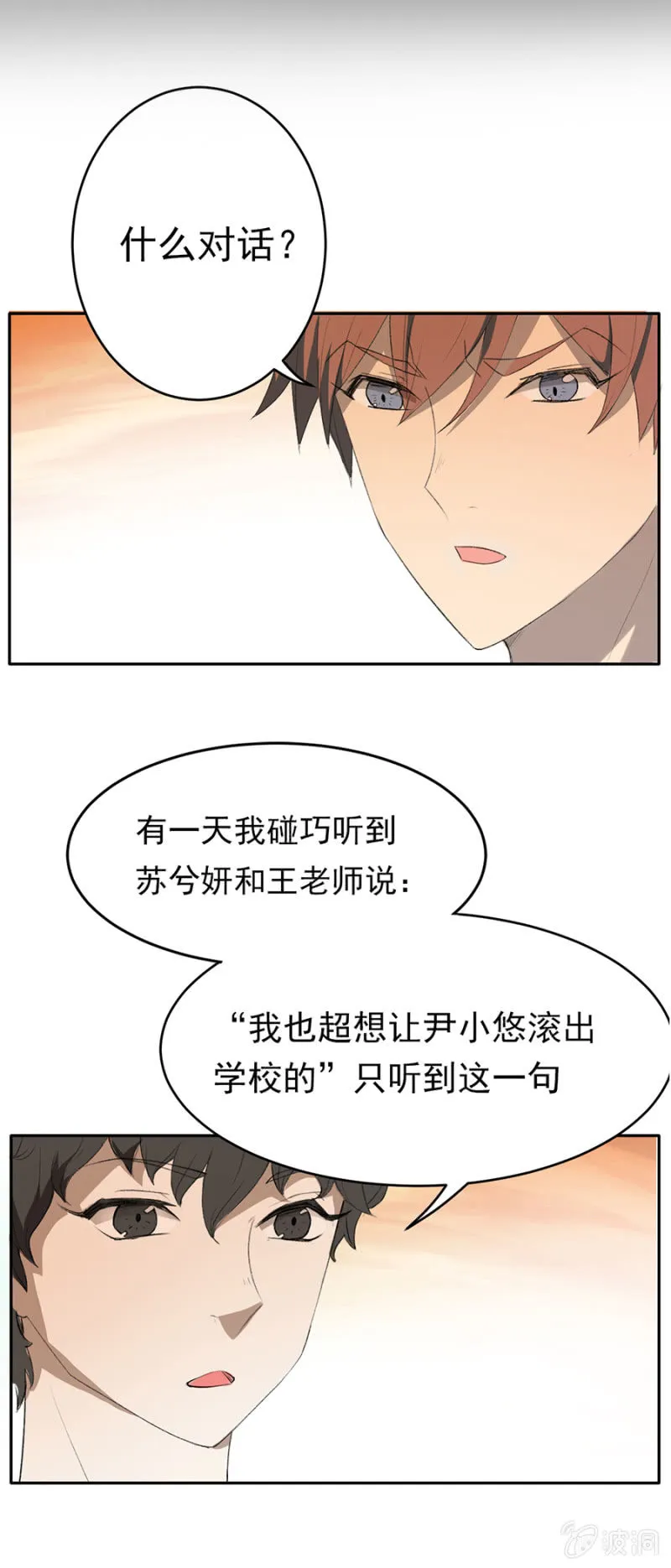 可别是夕阳断肠人吧 第19页