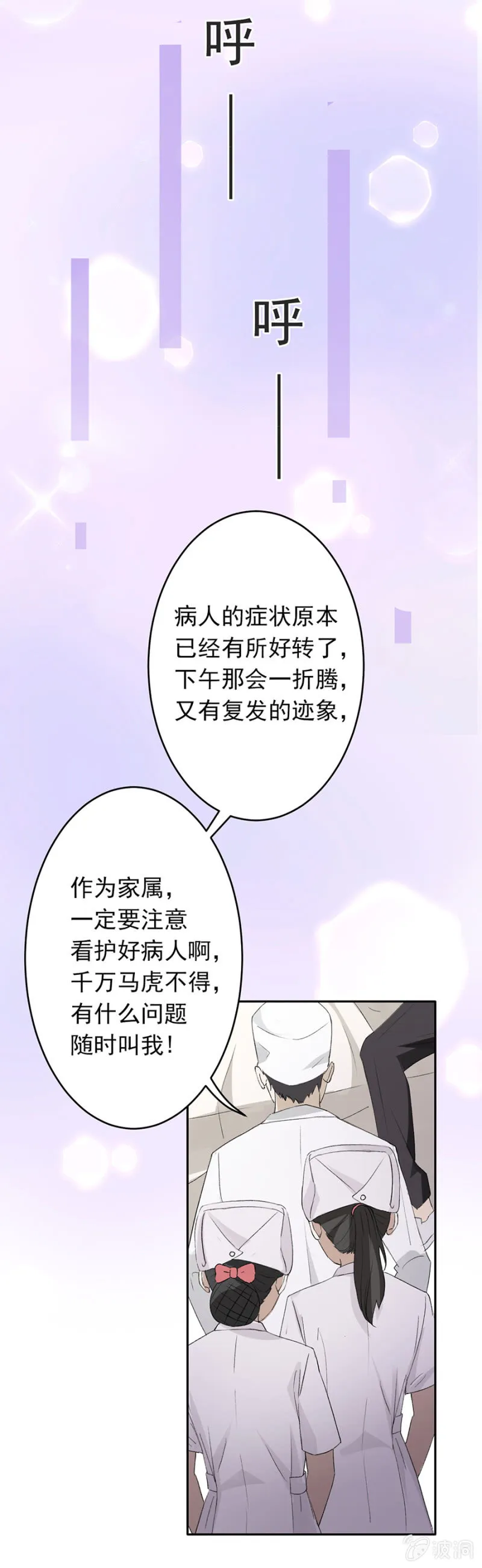 可别是该算账了吧 第6页