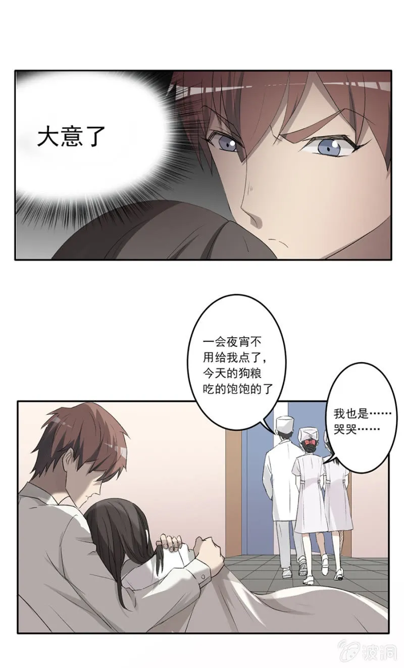 可别是该算账了吧 第7页