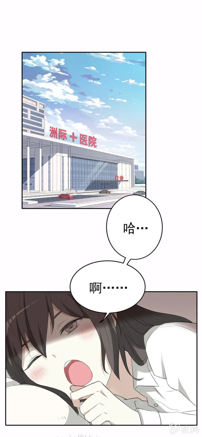 可别是该算账了吧 第10页