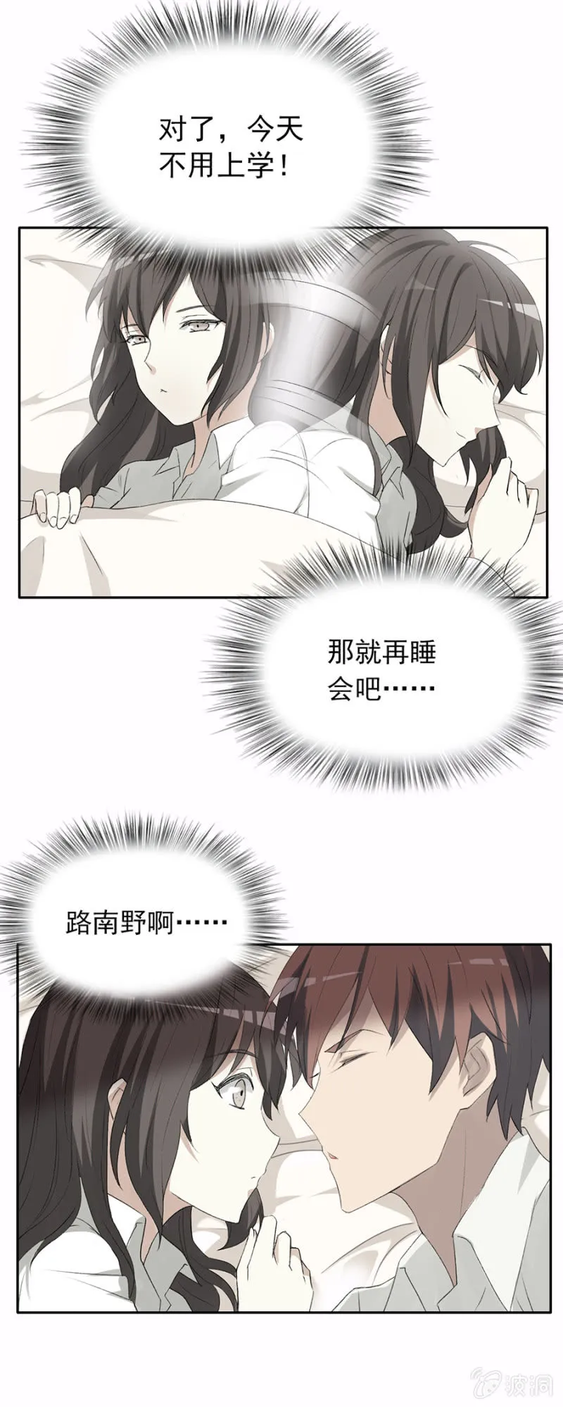 可别是该算账了吧 第11页