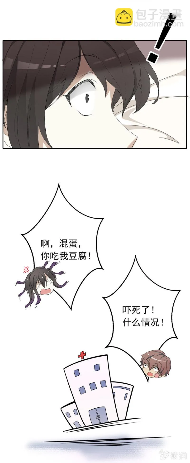 可别是该算账了吧 第13页