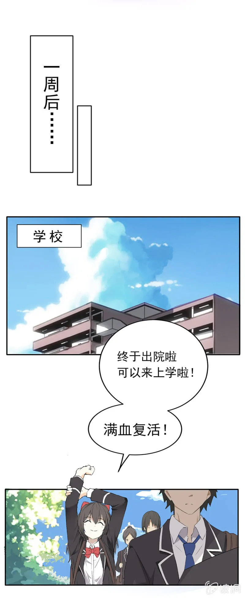 可别是该算账了吧 第14页