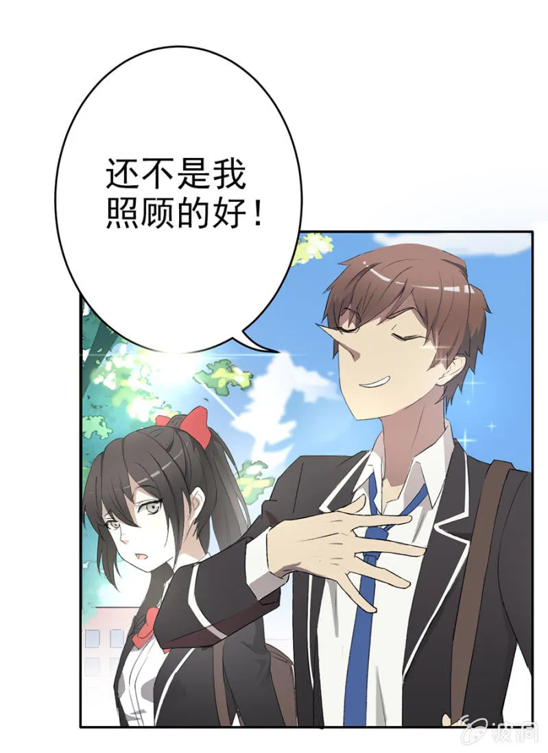 可别是该算账了吧 第15页