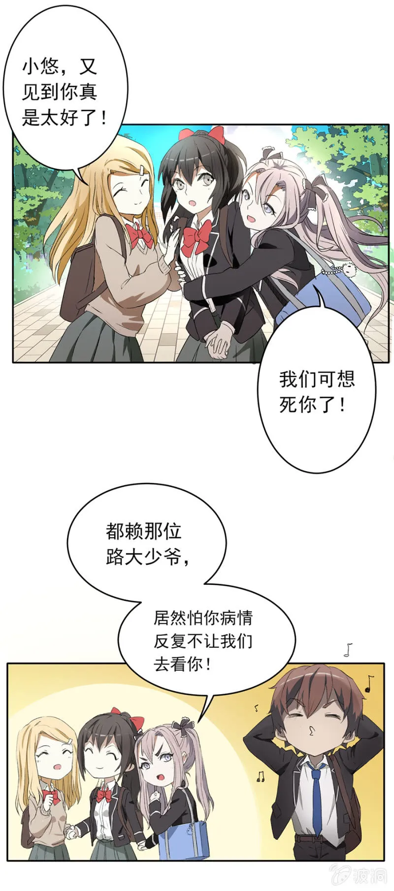 可别是该算账了吧 第16页