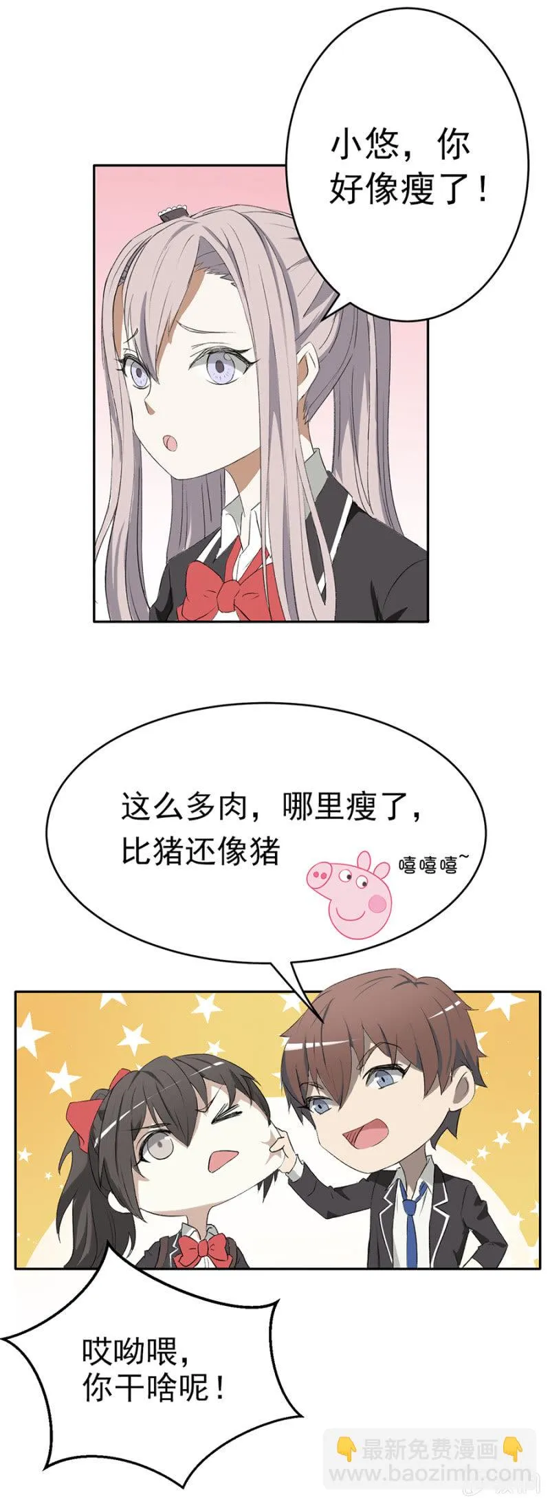 可别是该算账了吧 第17页
