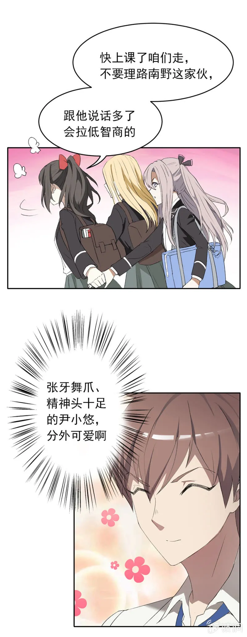 可别是该算账了吧 第19页
