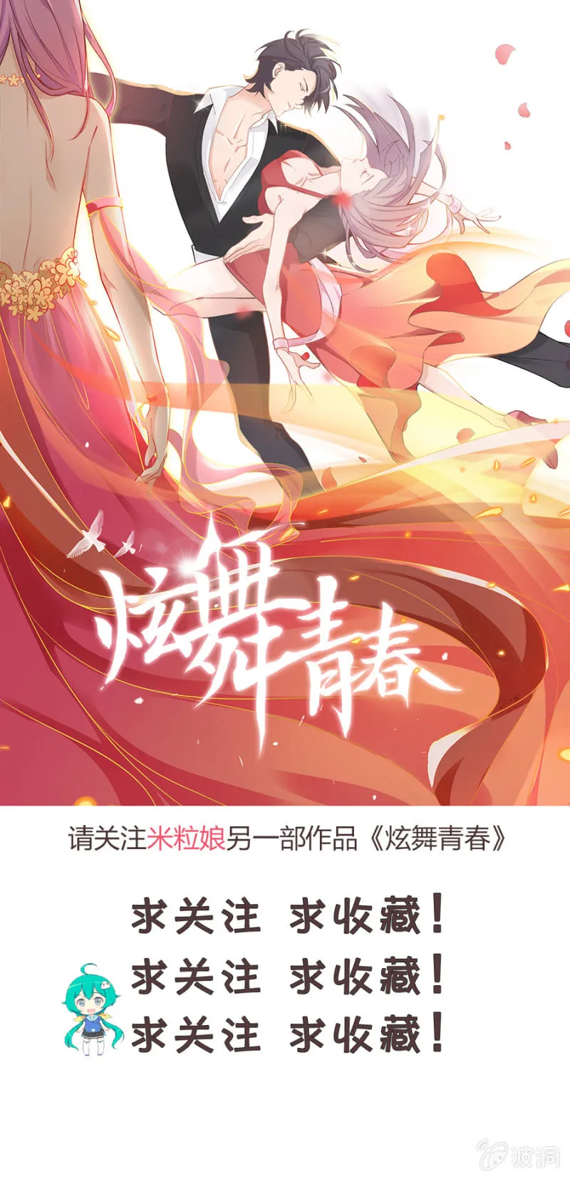 可别是该算账了吧 第21页