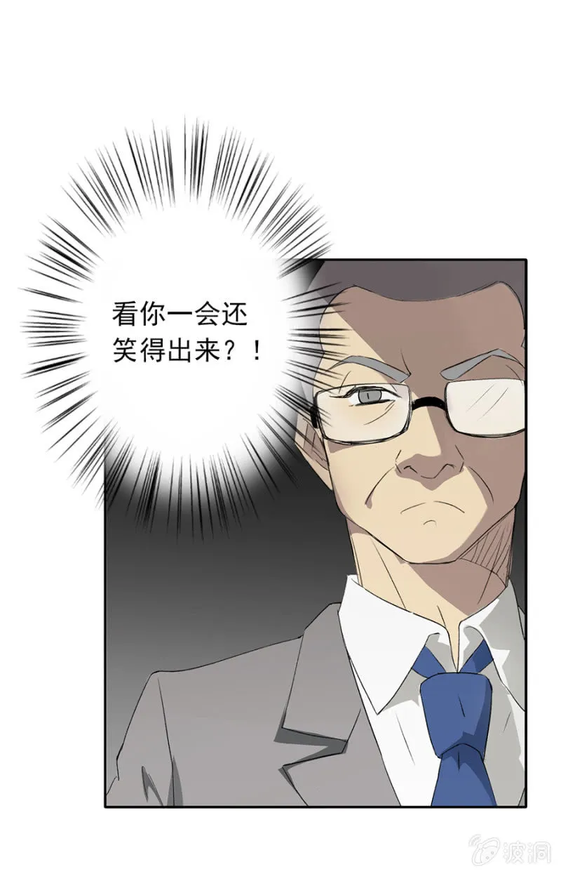 可别是大快人心了吧 第9页