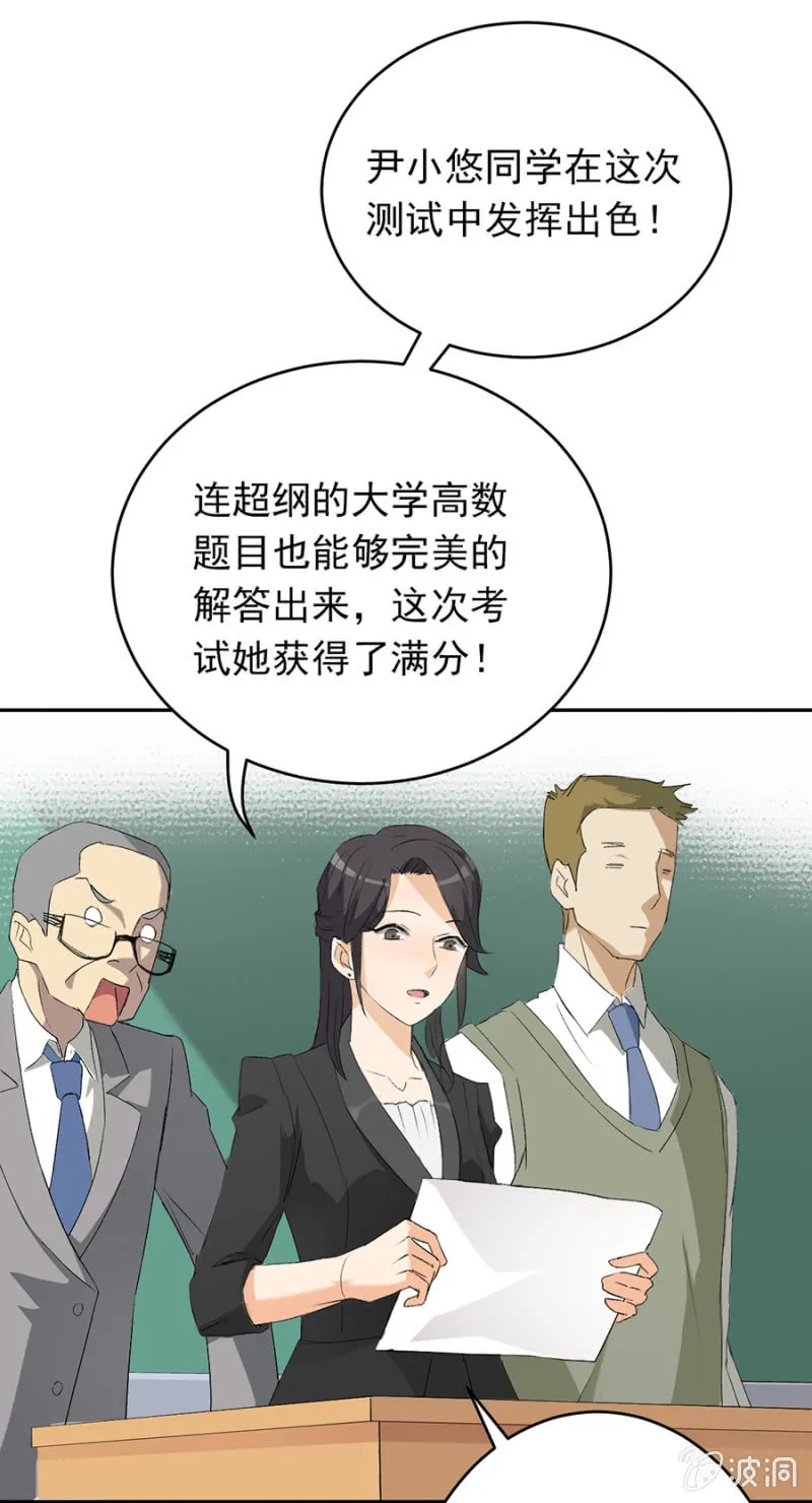 可别是大快人心了吧 第10页