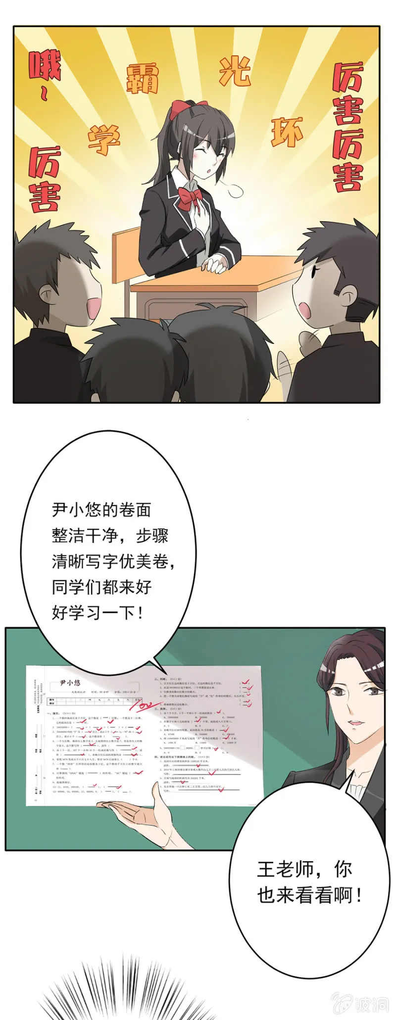可别是大快人心了吧 第13页