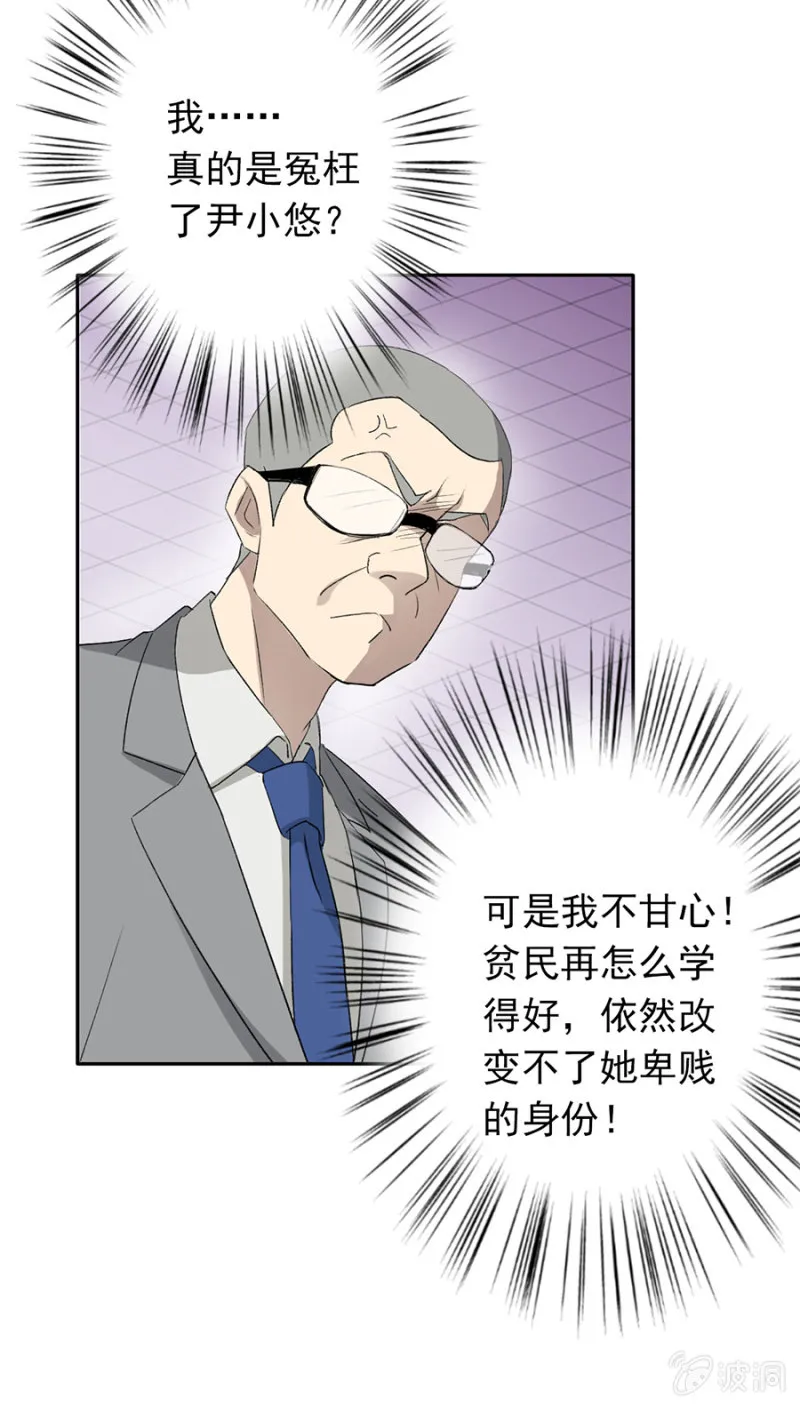 可别是大快人心了吧 第14页