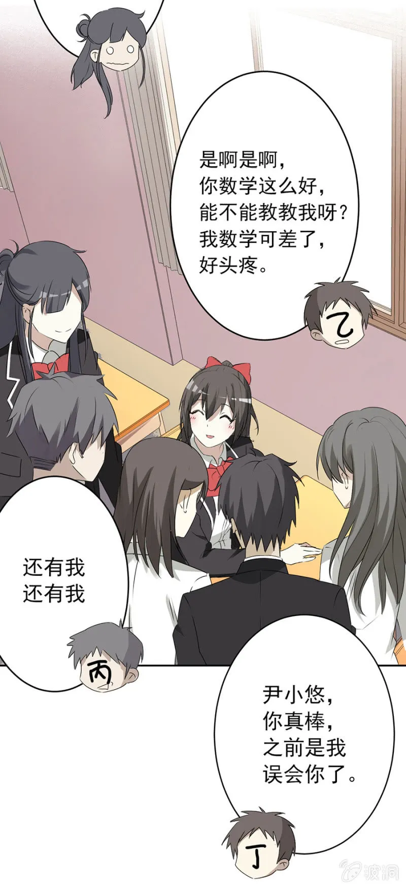 可别是大快人心了吧 第16页