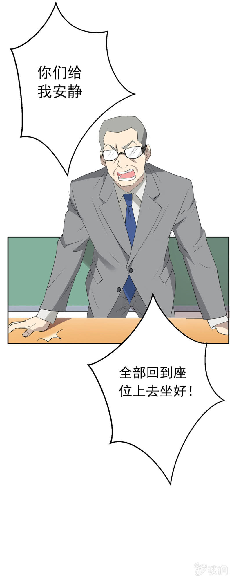 可别是大快人心了吧 第17页
