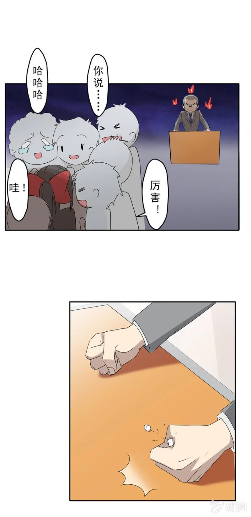 可别是大快人心了吧 第18页