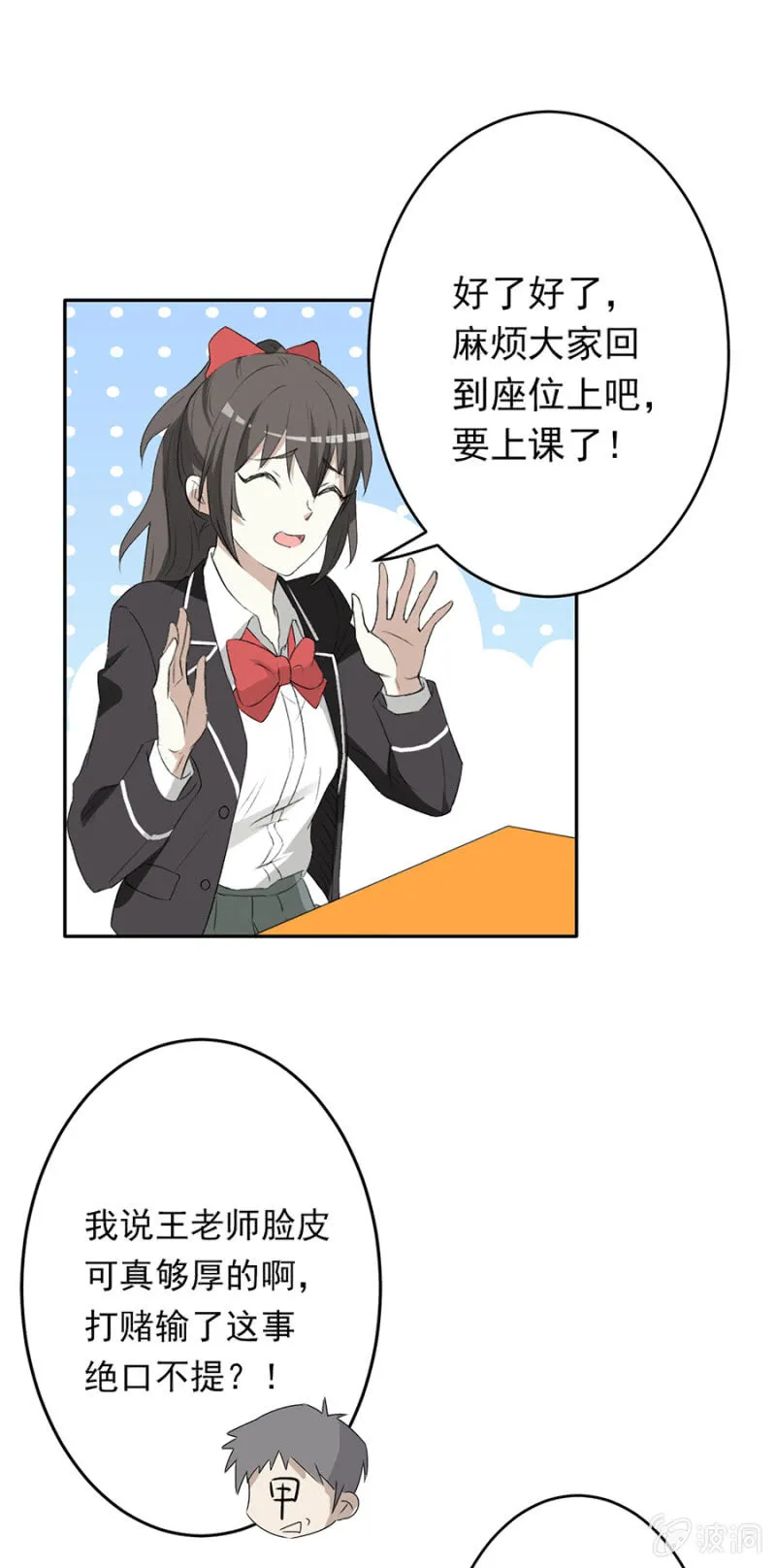 可别是大快人心了吧 第19页