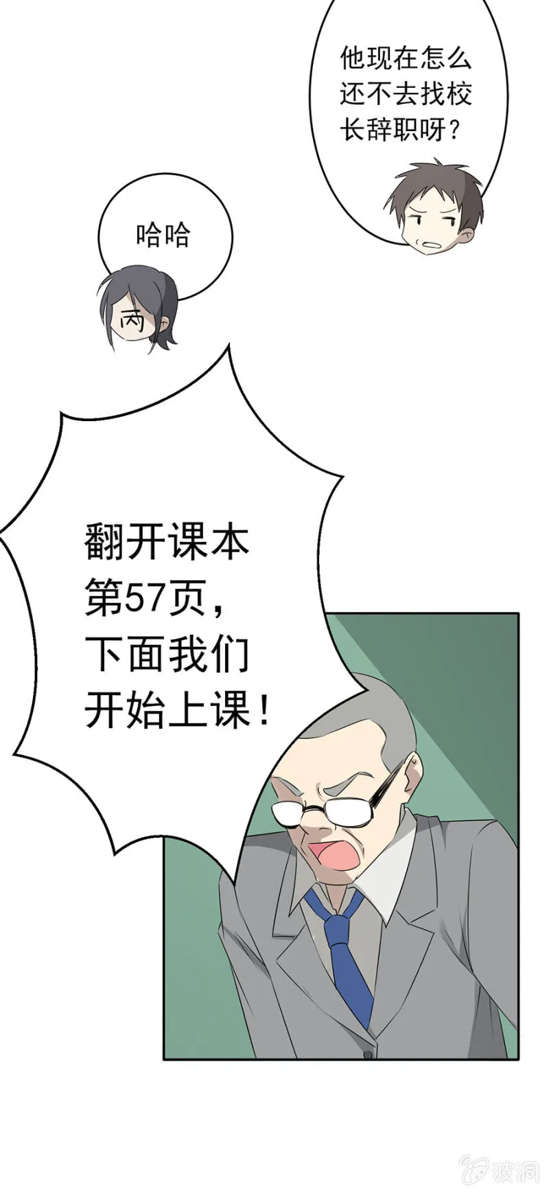 可别是大快人心了吧 第20页