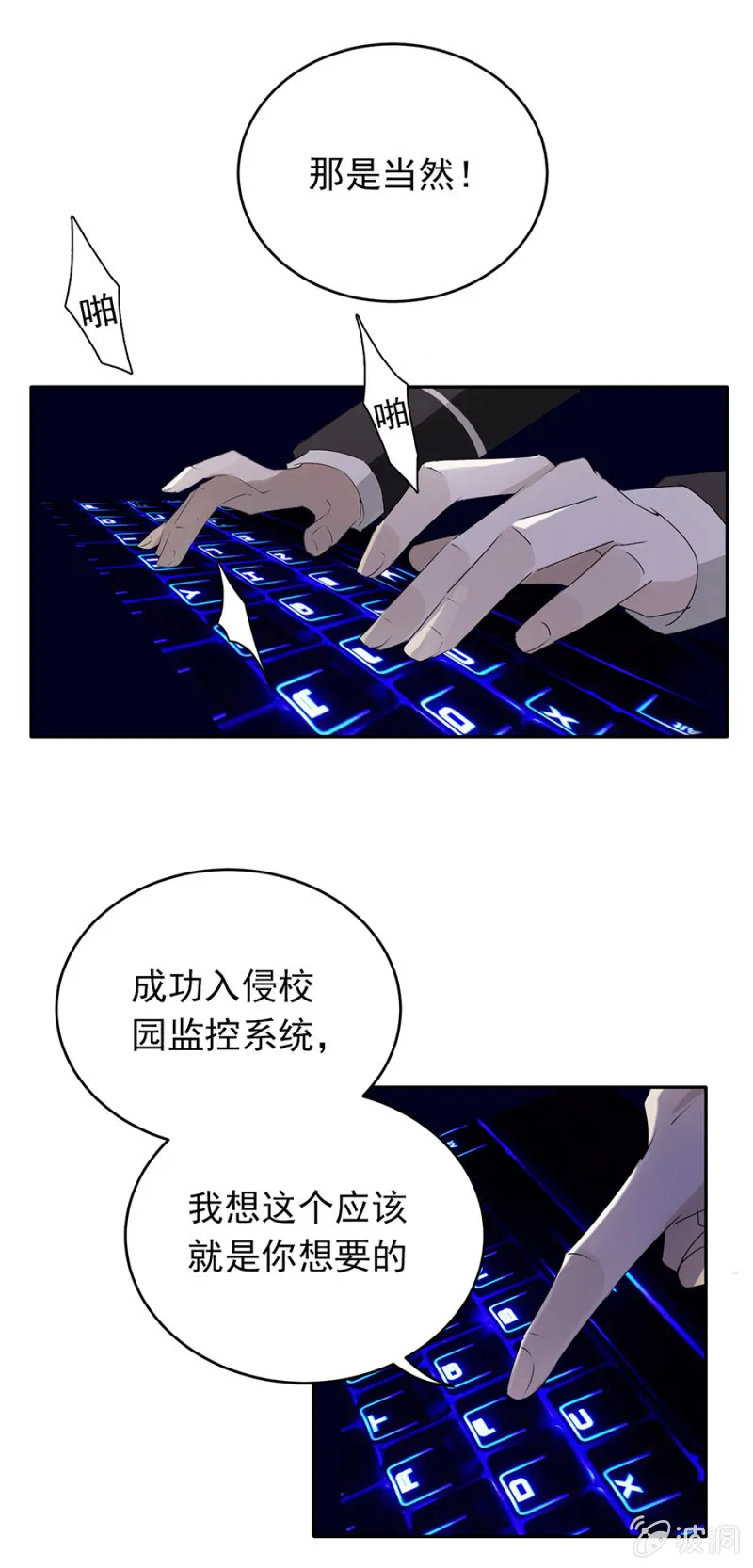 可别是大快人心了吧 第24页