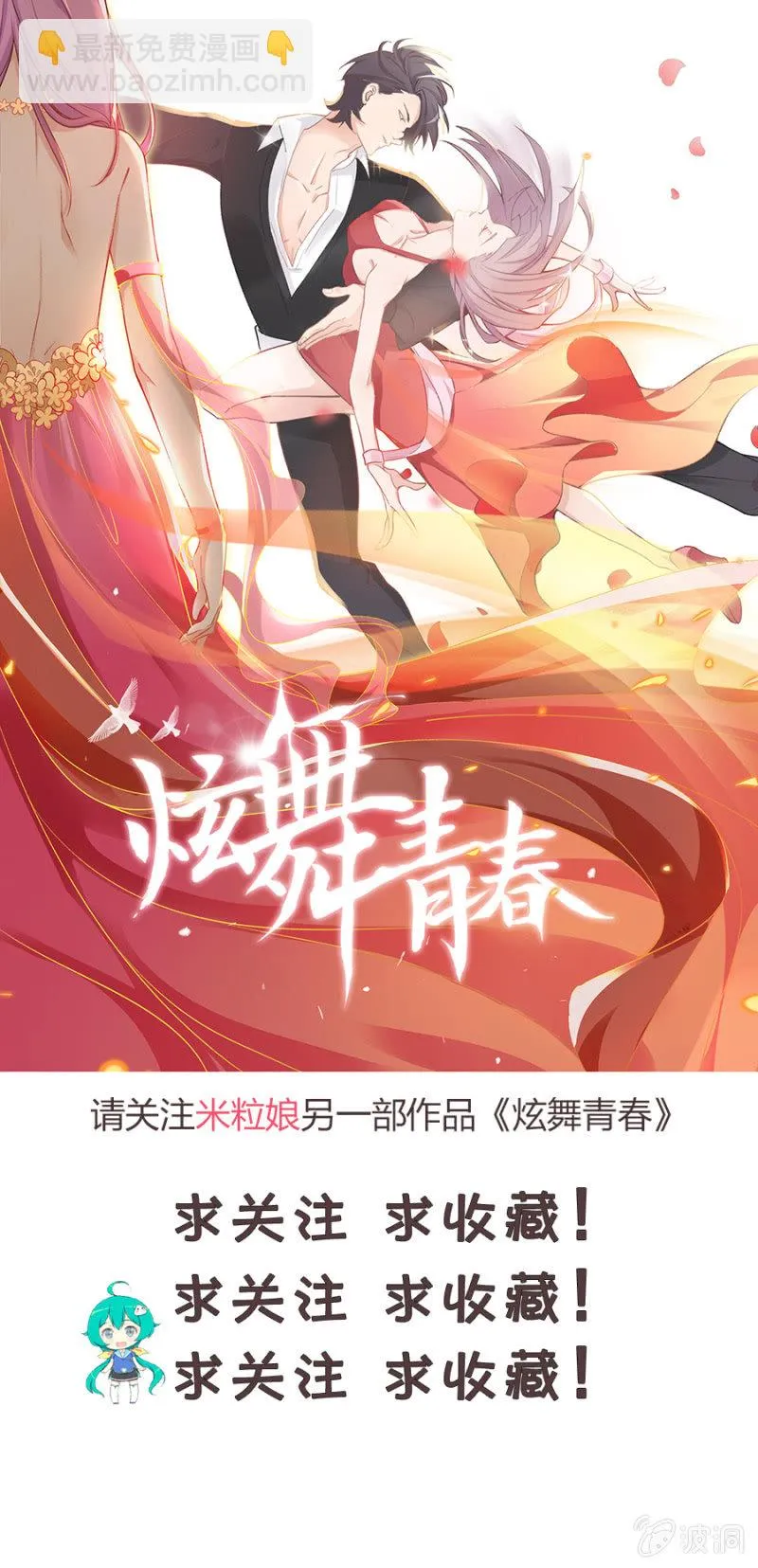 可别是大快人心了吧 第27页