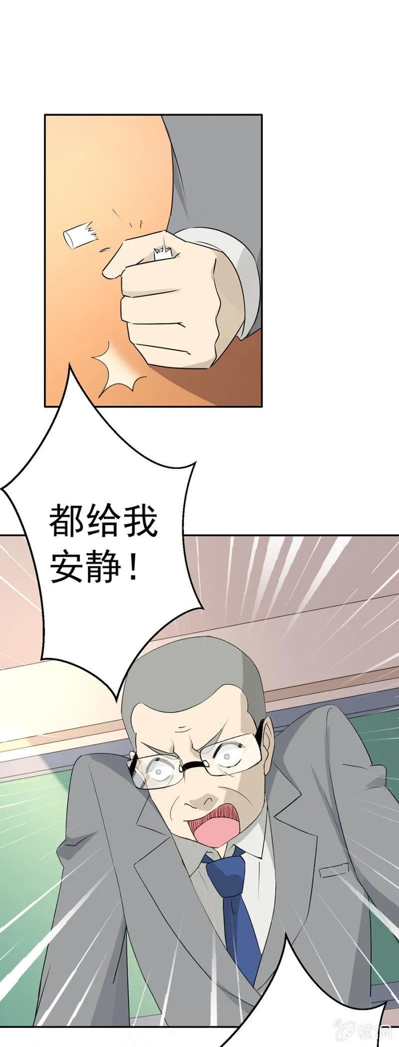 可别是啪啪啪打脸了吧 第3页