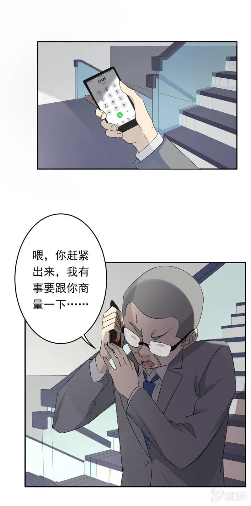 可别是啪啪啪打脸了吧 第8页